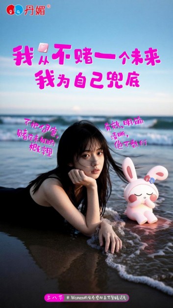 三八节致敬每一位她：以科技守护健康，让女性从容掌握生育主动权