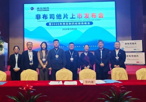 聚力启新程 | 西岳制药非布司他片震撼上市，原料制剂一体化构筑竞争新护城河