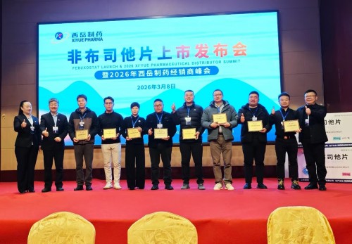聚力启新程 | 西岳制药非布司他片震撼上市，原料制剂一体化构筑竞争新护城河