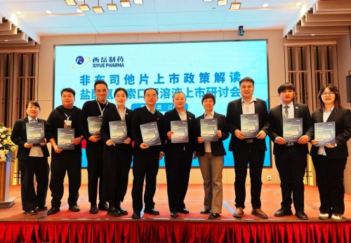 聚力启新程 | 西岳制药非布司他片震撼上市，原料制剂一体化构筑竞争新护城河