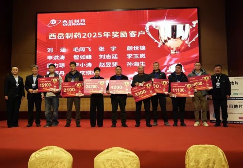 聚力启新程 | 西岳制药非布司他片震撼上市，原料制剂一体化构筑竞争新护城河