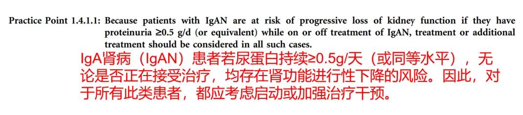 世界肾脏日 | 关注IgA肾病 尿蛋白0.5g vs 1g，肾脏寿命可能相差30年！