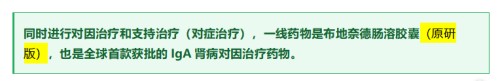 世界肾脏日 | 关注IgA肾病 尿蛋白0.5g vs 1g，肾脏寿命可能相差30年！