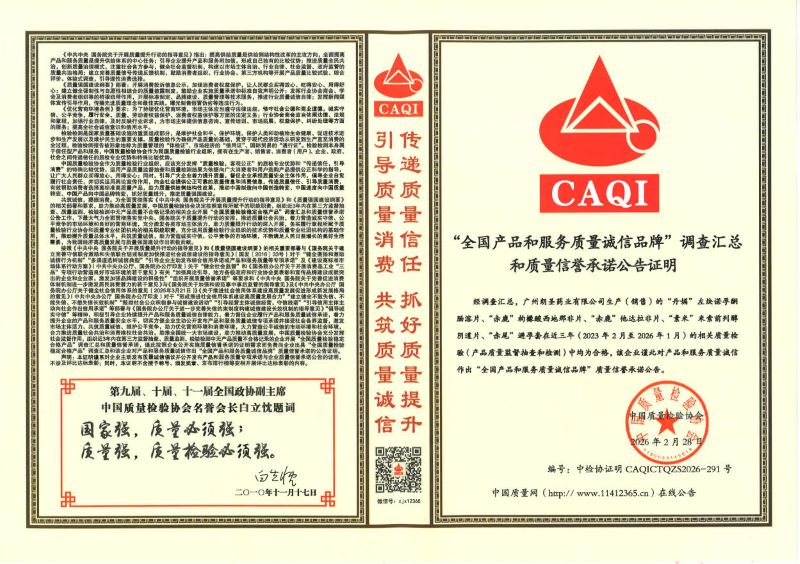 女音：丹媚避孕率写进说明书，严控品质获得国家级荣誉