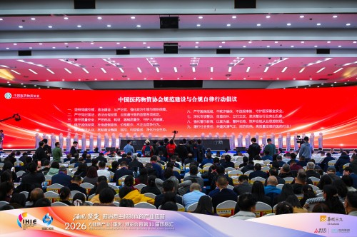 涌现·聚变丨新消费主权时代的产业应答——2026大健康产业（重庆）博览会暨第十一届双品汇隆重开幕