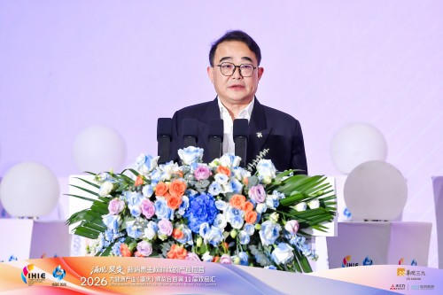 涌现·聚变丨新消费主权时代的产业应答——2026大健康产业（重庆）博览会暨第十一届双品汇隆重开幕