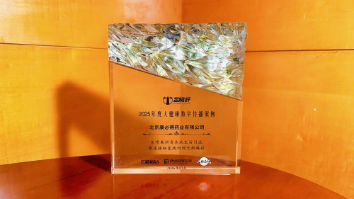 皮肤外用药消费新趋势：数字化营销解锁终端增长新密码