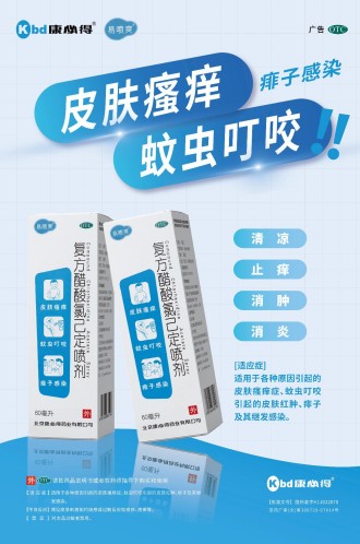 皮肤外用药消费新趋势：数字化营销解锁终端增长新密码