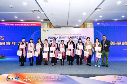 第15届四美星耀未来青年大会暨四美乘风破浪的姐姐启动仪式圆满成功