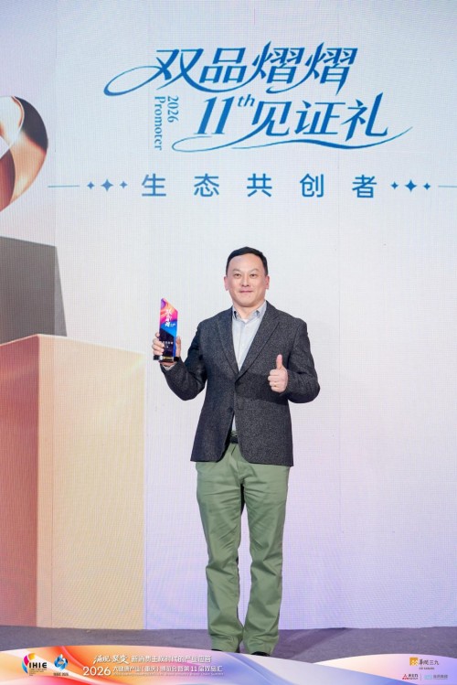 荣耀双奖！来益闪耀2026重庆大健康博览会暨双品汇