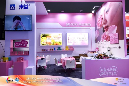 荣耀双奖！来益闪耀2026重庆大健康博览会暨双品汇