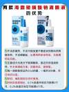 眼干涩使用海露0.2%滴眼液保湿效果好吗？