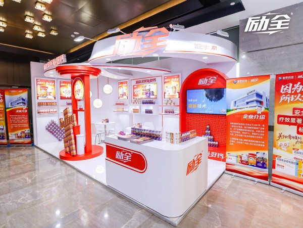 重构药店新价值，共话骨健康未来 | 励全品牌闪耀2026百樯会