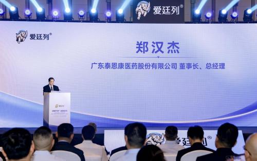 国内首个治疗良性前列腺增生复方制剂“爱廷列”正式上市，公益同行暖基层