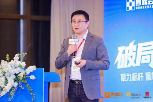 迪康药业 重构医药增长价值链，百信云赋能即时零售—— 西鼎会专题论坛共探 OTC 破局新路径