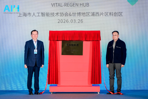 从“偶发检测”到“持续守护”：AIH 2026大会聚焦智能健康3.0 生生纪以长程动态心电监测重构心