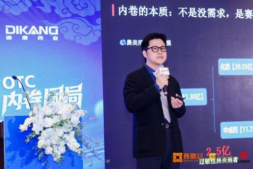 迪康药业 重构医药增长价值链，百信云赋能即时零售—— 西鼎会专题论坛共探 OTC 破局新路径