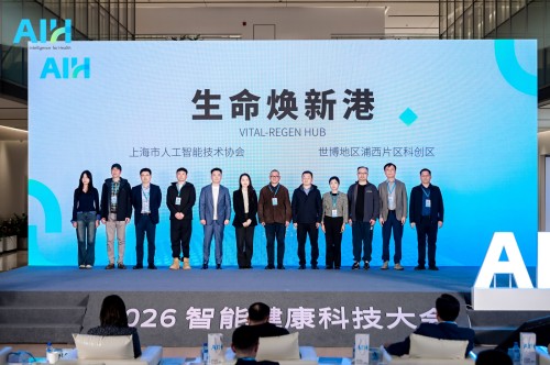 让健康不再被动：AIH 2026智能健康科技大会聚焦“智能健康3.0” 生生纪以“AI心探”引领心血