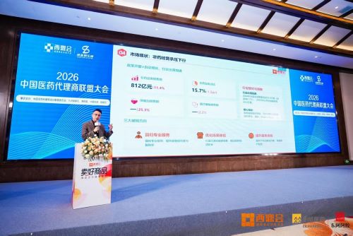 西鼎会联盟大会启新篇 李胜塔解码非药重构药店增长逻辑并受聘发展研究院院长