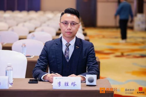 西鼎会快讯：李胜塔担纲主持 专业赋能医药代理商生态大会