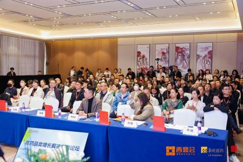 西鼎会非药品牌增长解决方案论坛全场 李胜塔解码非药增长核心密码