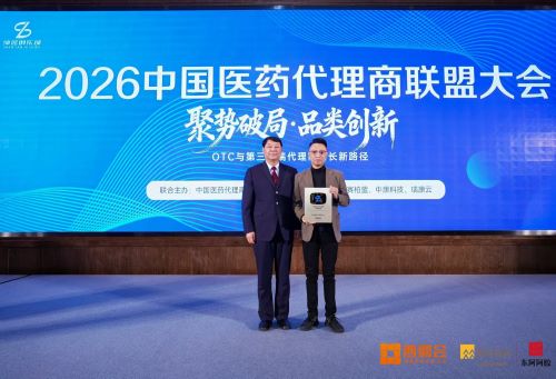 西鼎会联盟大会启新篇 李胜塔解码非药重构药店增长逻辑并受聘发展研究院院长