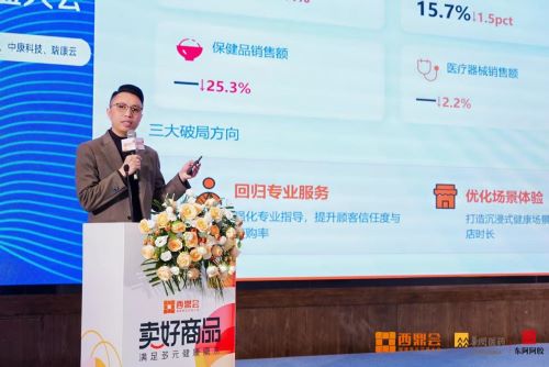 西鼎会联盟大会启新篇 李胜塔解码非药重构药店增长逻辑并受聘发展研究院院长