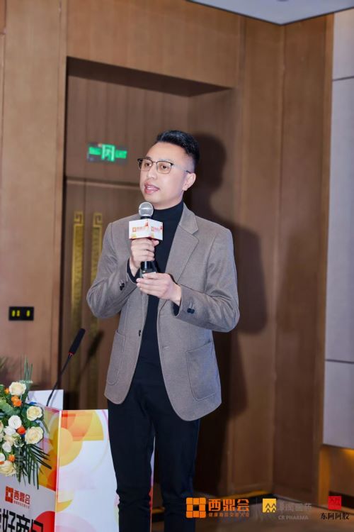 西鼎会非药品牌增长解决方案论坛全场 李胜塔解码非药增长核心密码