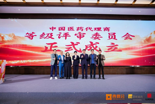 西鼎会联盟大会启新篇 李胜塔解码非药重构药店增长逻辑并受聘发展研究院院长