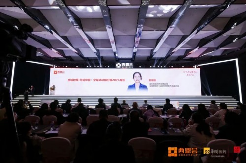 载誉而归！山东良福制药闪耀2026西鼎会，斩获两项重磅荣誉