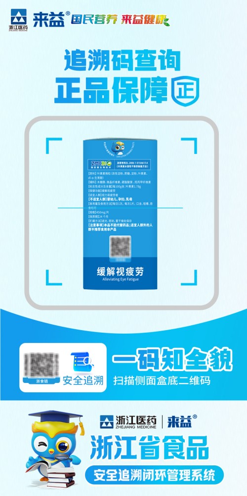 标题：优思益事件后，消费者叶黄素选购指南：看清资质、远离假洋、理性护眼 近期 “澳洲优思益叶黄素”