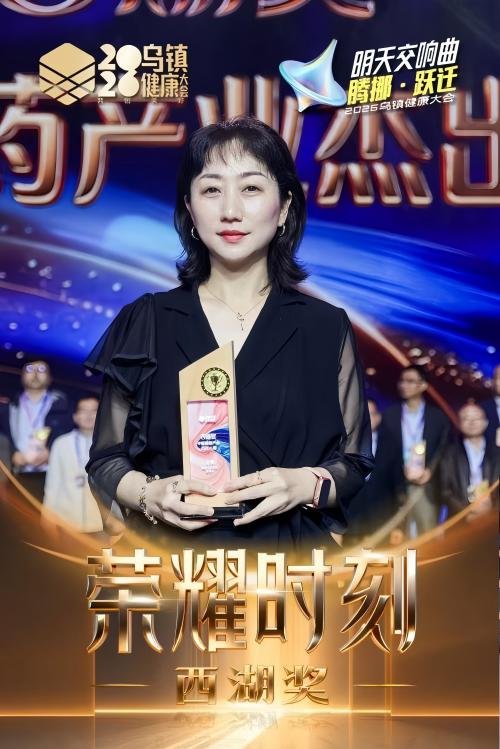 荣耀时刻 | 祝贺董事长斩获2026乌镇健康大会“西湖奖·中国医药产业杰出人物”