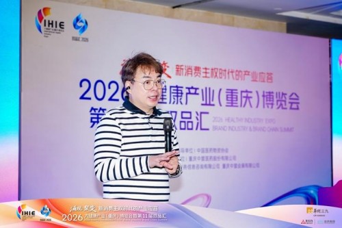 【2026健博会/双品汇】全域融合生态共聚——医药电商数智营销全域创新大会&满天星数融商学院成立仪式