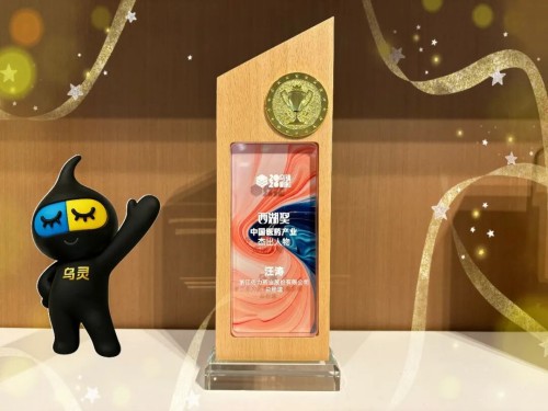 不止荣誉，更是实力 | 佐力药业荣膺乌镇健康大会三大奖项