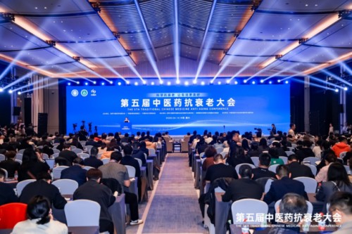 中医药抗衰老研究获重大突破！第五届中医药抗衰老大会在嘉兴召开