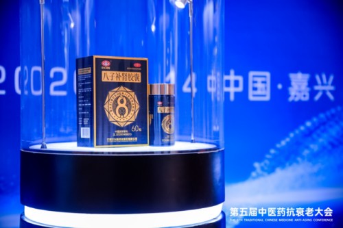 中医药抗衰老研究获重大突破！第五届中医药抗衰老大会在嘉兴召开