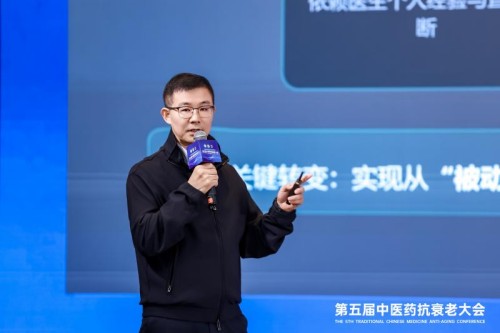 衰老真的可以干预？第五届中医药抗衰老大会给出硬核答案