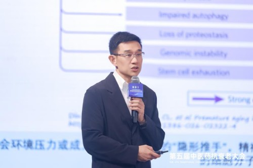 衰老真的可干预？第五届中医药抗衰老大会给出硬核答案