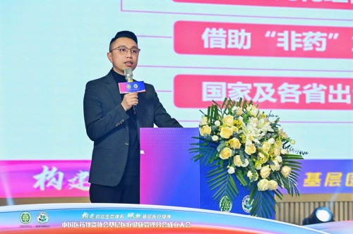 中国医药物资协会基层医疗健康管理分会成立大会圆满召开 李胜塔解码药店非药增长新路径