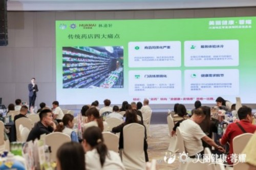 李胜塔在成都“美丽健康·蓉耀”会议主题演讲 详解情绪价值药店场景构建路径