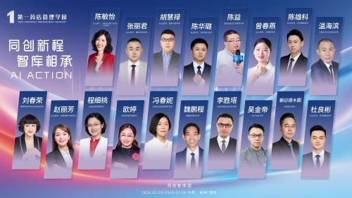 李胜塔受聘中康第一药店管理学园同创智库团专家成员，携手赋能医药零售高质量发展