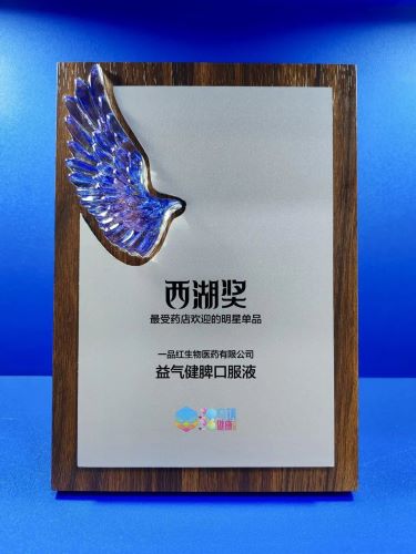 实力出圈！益气健脾口服液获最受药店欢迎明星单品