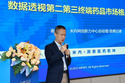 聚力破局 增长共赢 | 一品红战略客户合作峰会圆满落幕，携手伙伴共启医药新征程