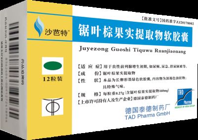 锯叶棕果实提取物软胶囊对男性排尿困难有帮助吗？