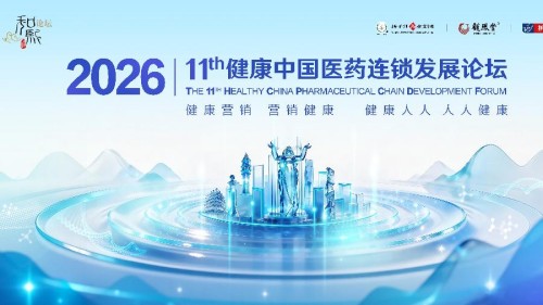 聚焦药店转型新赛道 李胜塔做客扬子江和熙论坛 解码非药生态第二增长曲线