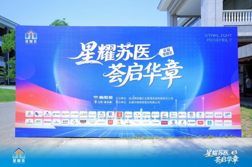 锚定政策红利 深耕场景增量｜李胜塔连云港开讲健康驿站落地方，解锁药店非药全新增长赛道