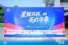 锚定政策红利 深耕场景增量|李胜塔连云港开讲健康驿站落地方法论,解锁药店非药全新增长赛道