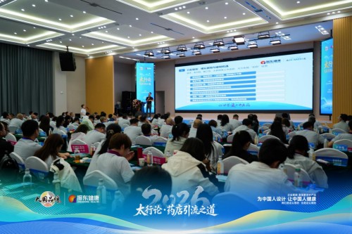 聚焦非药增量 解锁引流新局｜李胜塔受邀出席太行论道行业大会 分享药店多元化运营实战方略