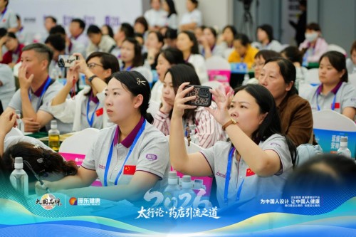 聚焦非药增量 解锁引流新局｜李胜塔受邀出席太行论道行业大会 分享药店多元化运营实战方略