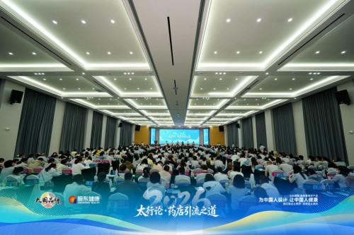 聚焦非药增量 解锁引流新局｜李胜塔受邀出席太行论道行业大会 分享药店多元化运营实战方略